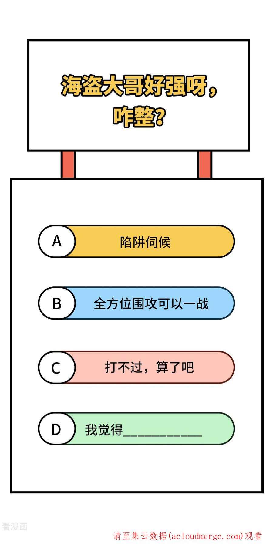 我和妹子们的荒岛余生107话
