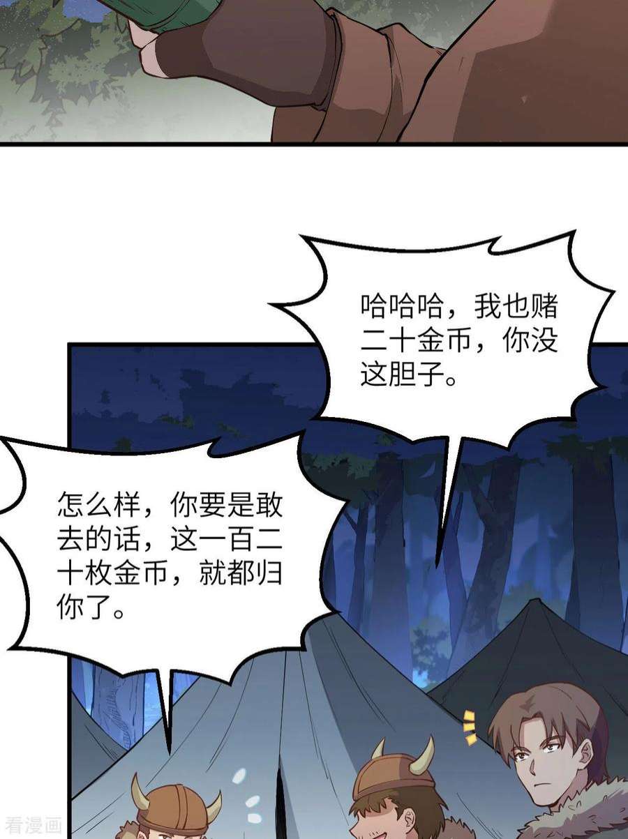我和妹子们的荒岛余生107话