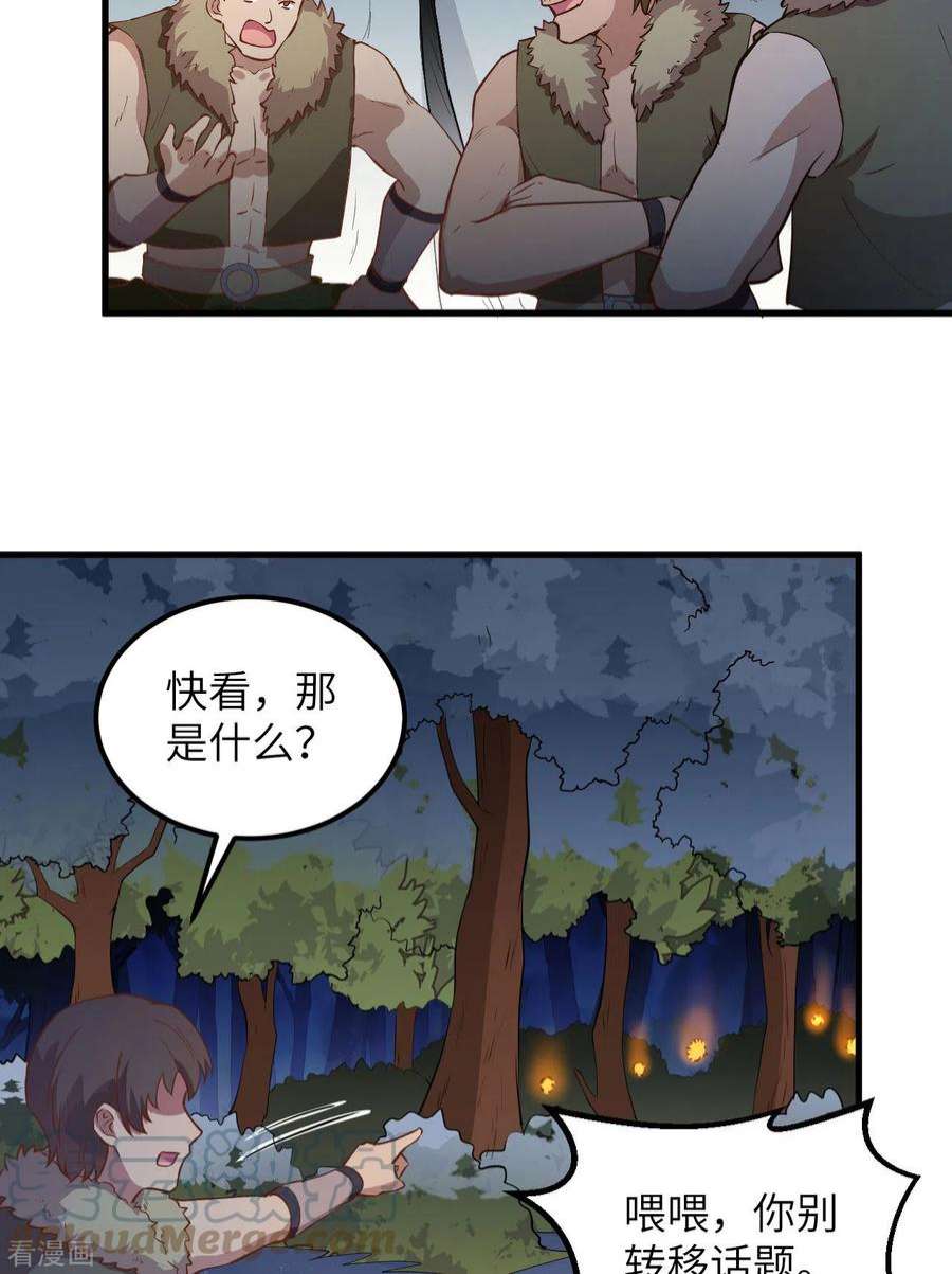 我和妹子们的荒岛余生107话