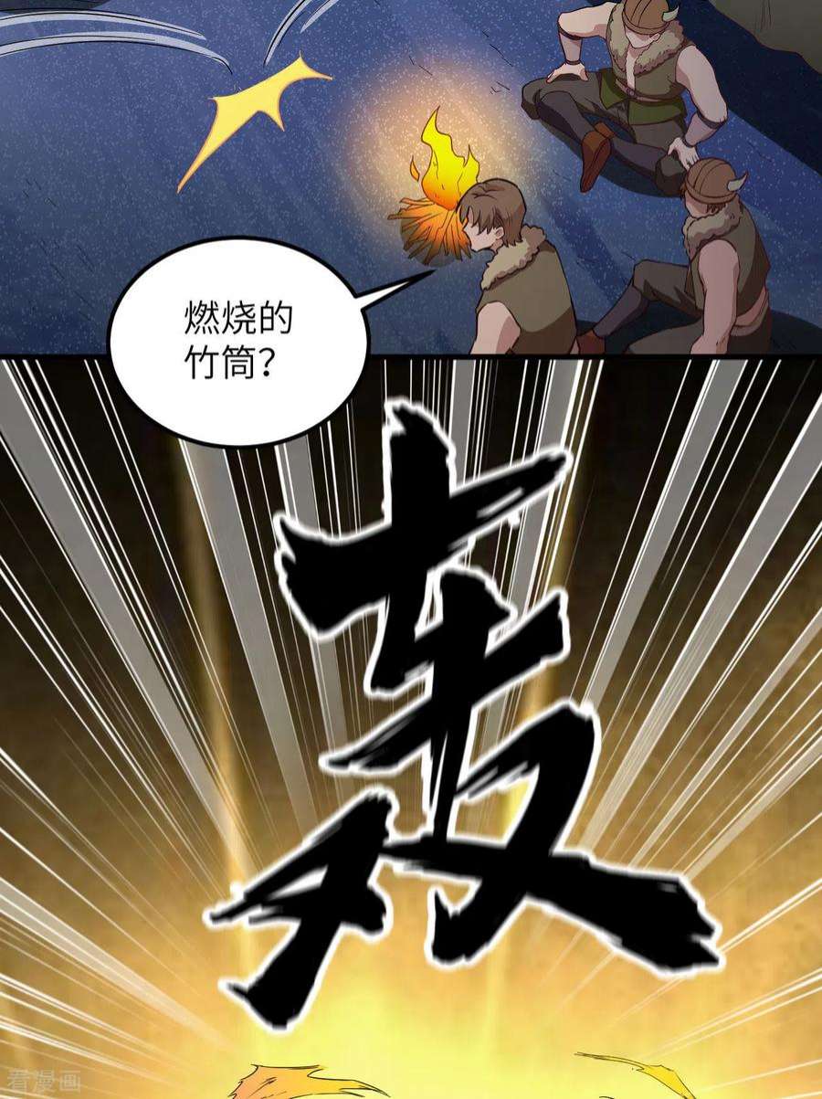 我和妹子们的荒岛余生107话