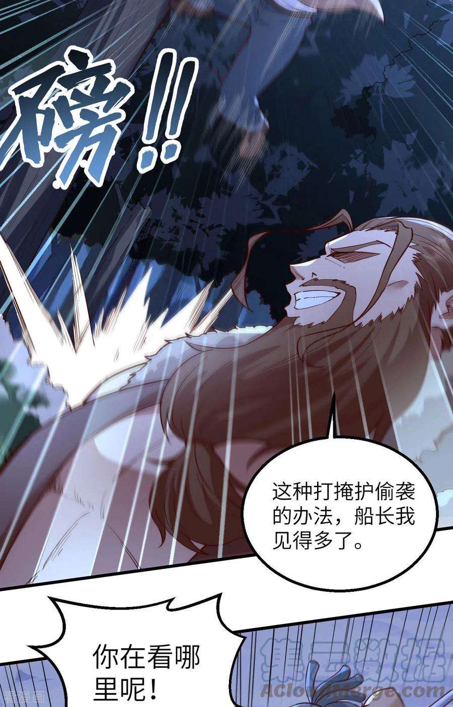 我和妹子们的荒岛余生108话