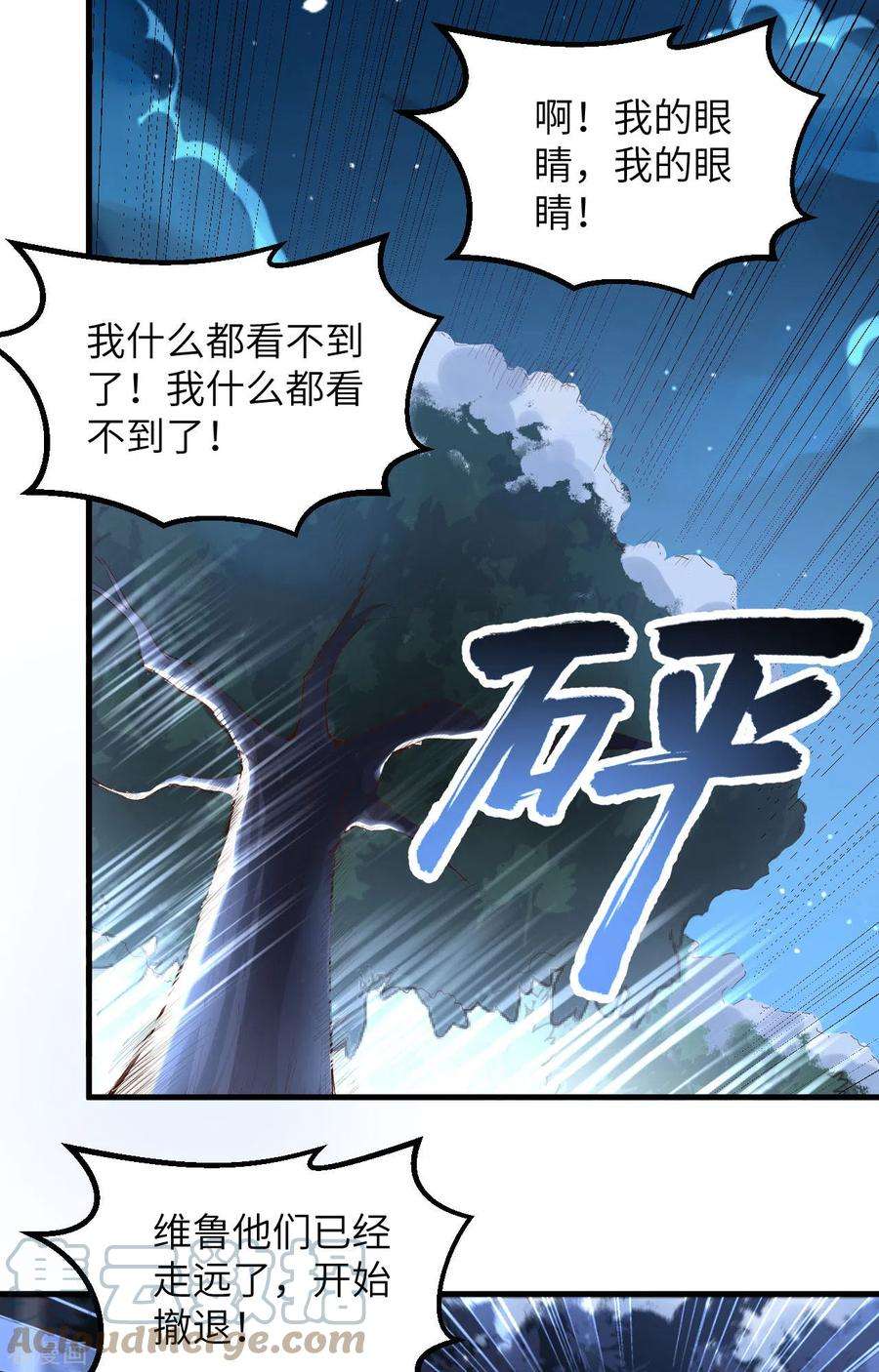 我和妹子们的荒岛余生108话