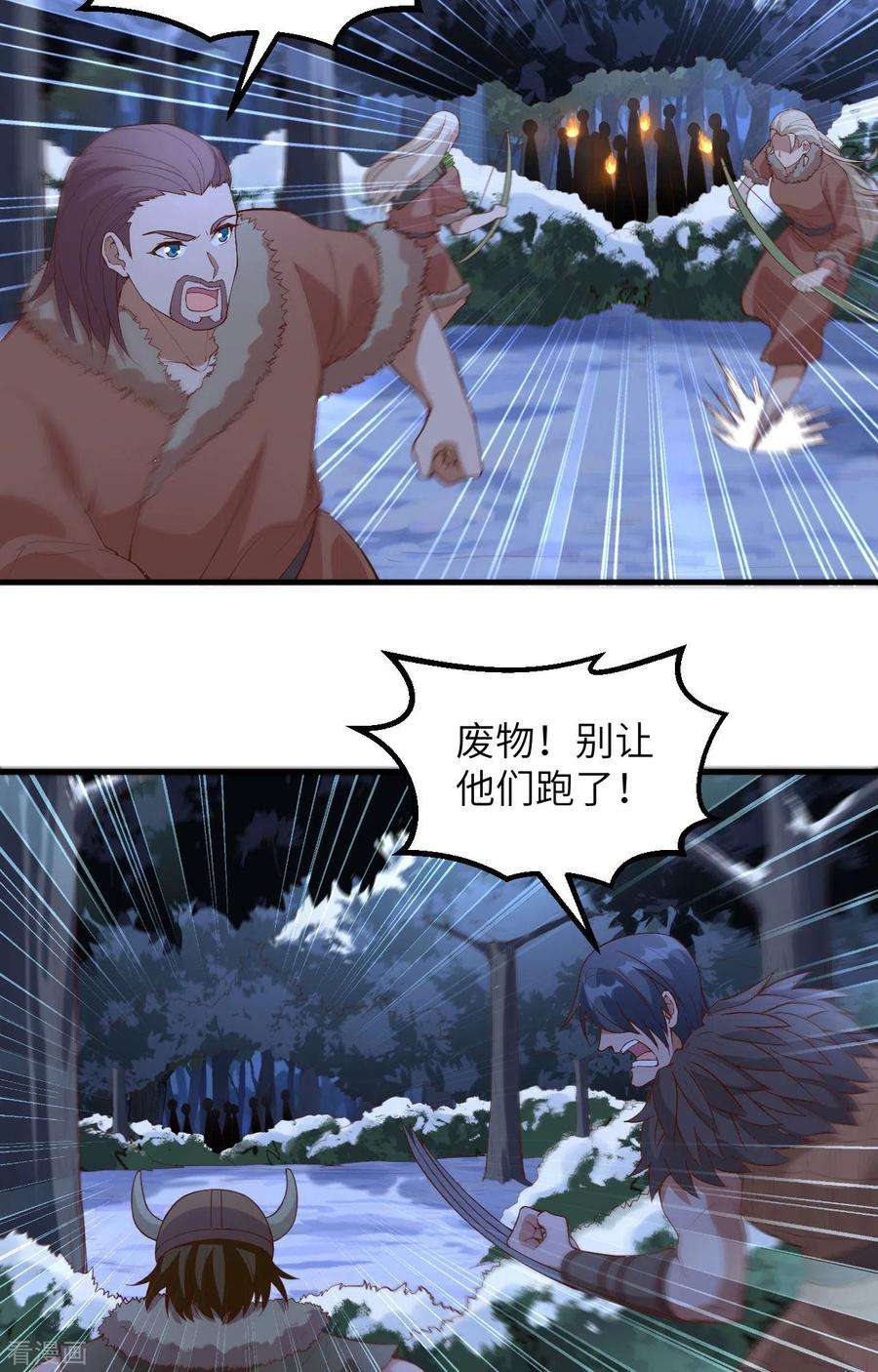 我和妹子们的荒岛余生108话