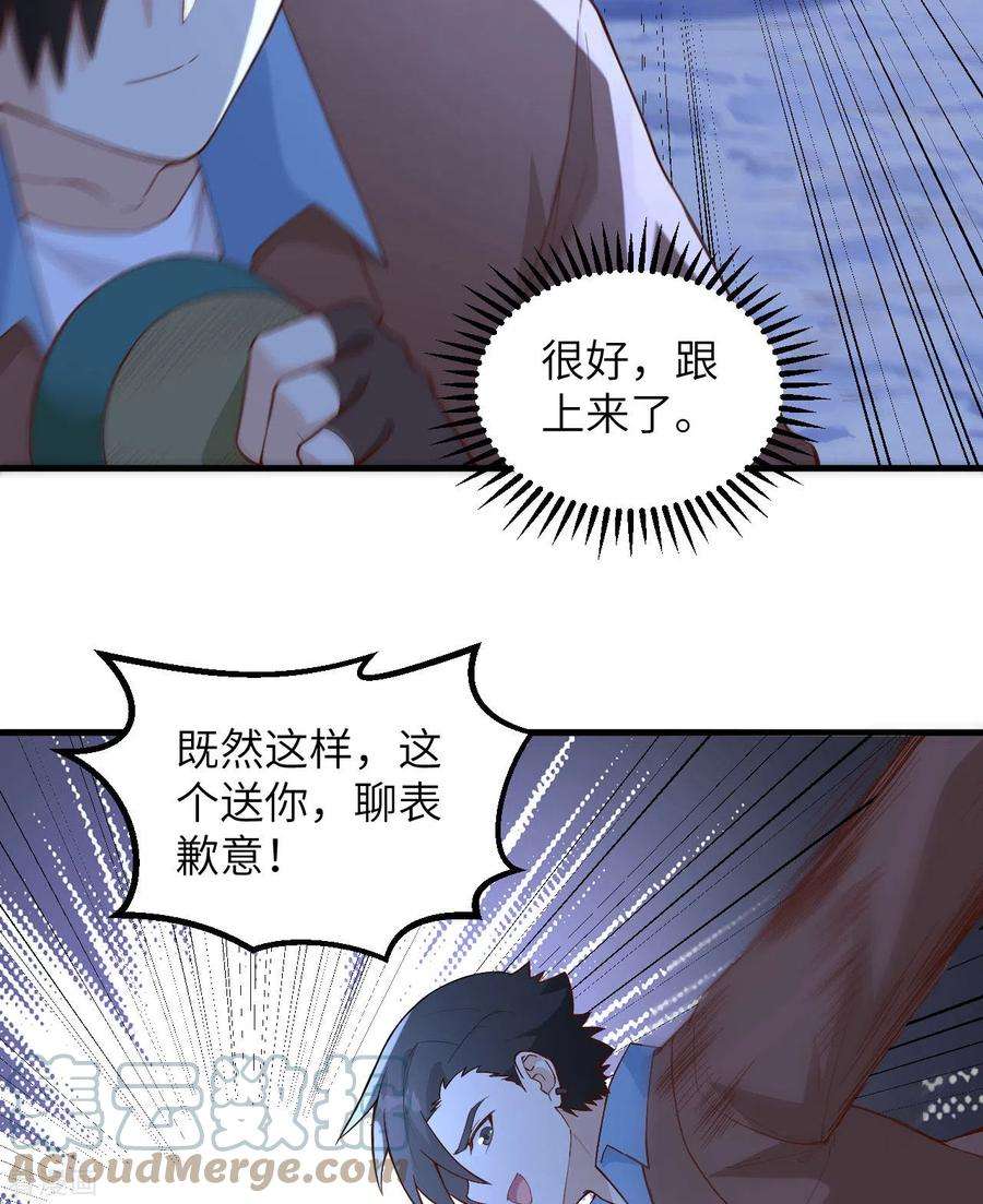 我和妹子们的荒岛余生108话