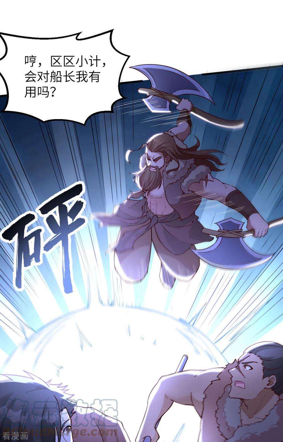 我和妹子们的荒岛余生108话