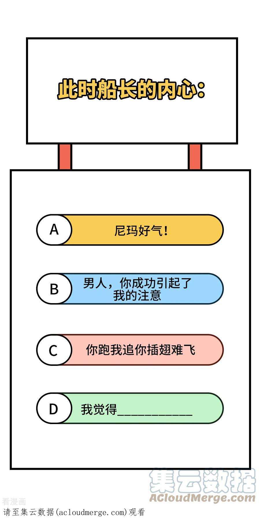 我和妹子们的荒岛余生108话