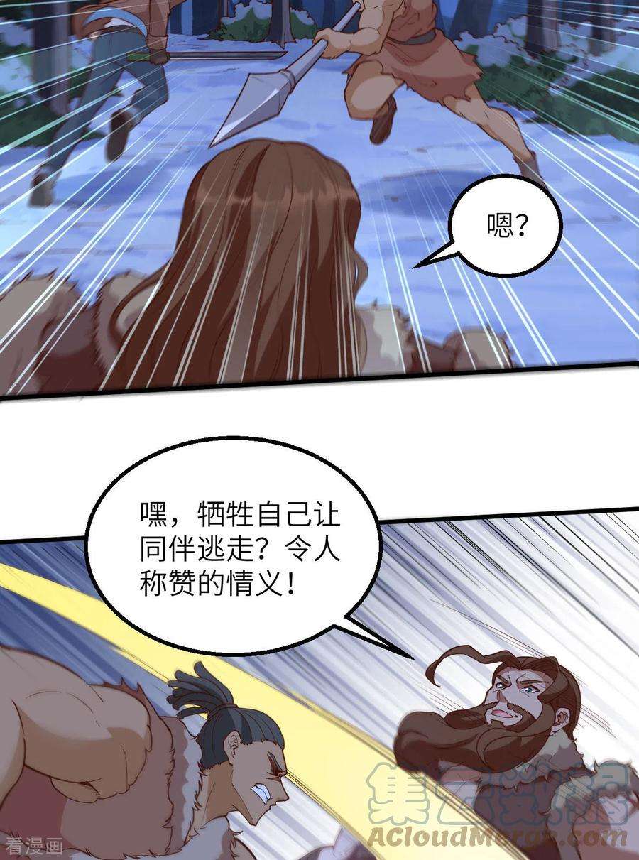 我和妹子们的荒岛余生108话