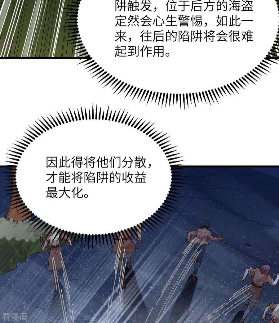 我和妹子们的荒岛余生109话