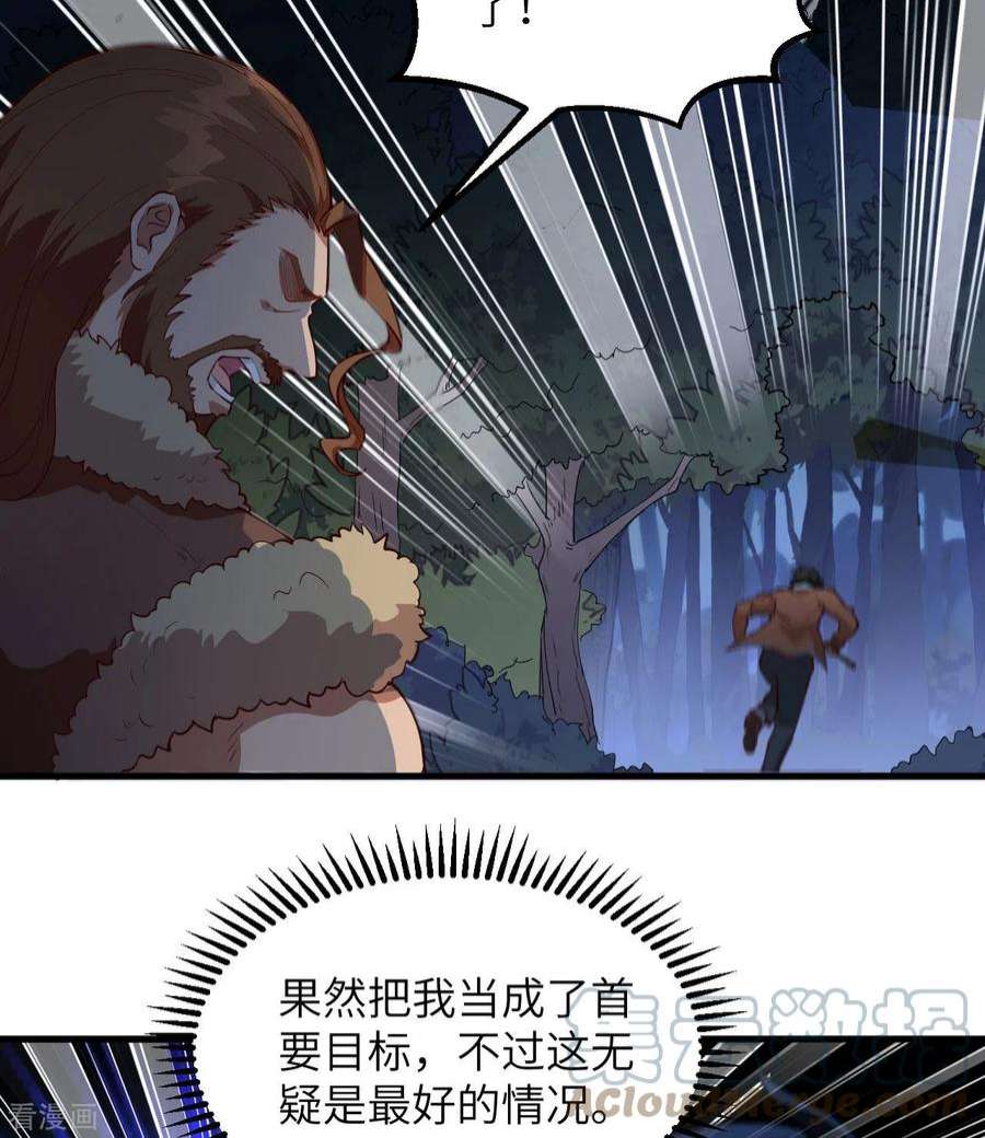 我和妹子们的荒岛余生109话
