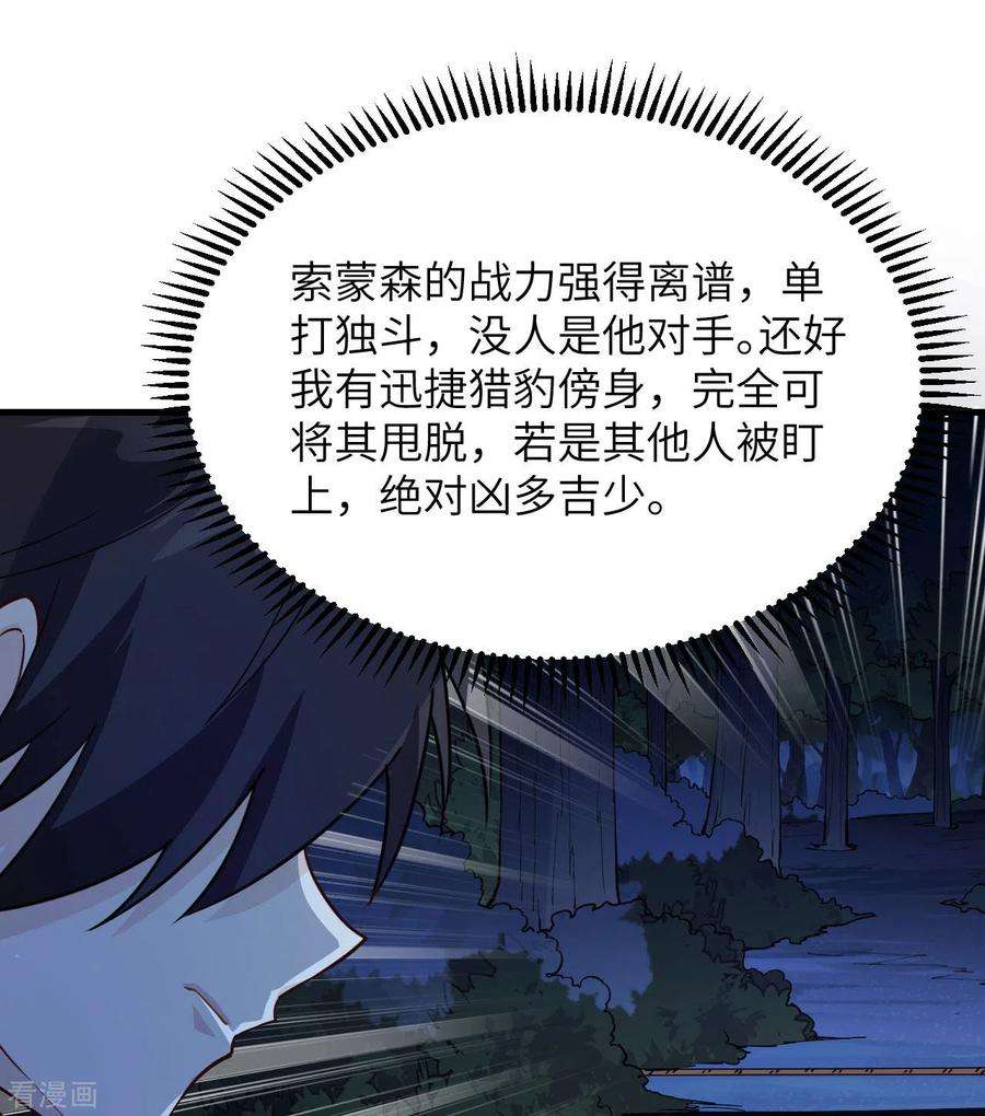 我和妹子们的荒岛余生109话