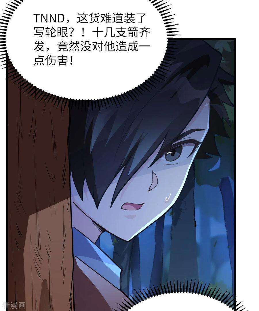 我和妹子们的荒岛余生109话