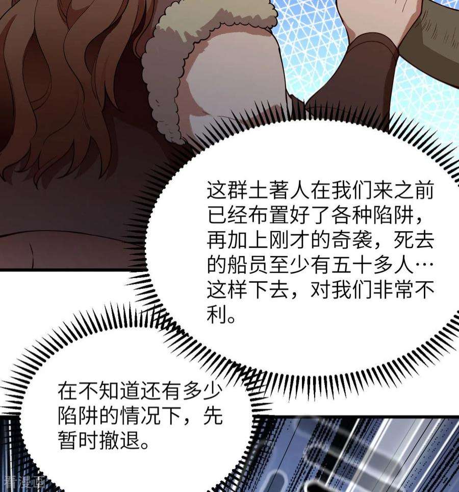 我和妹子们的荒岛余生109话