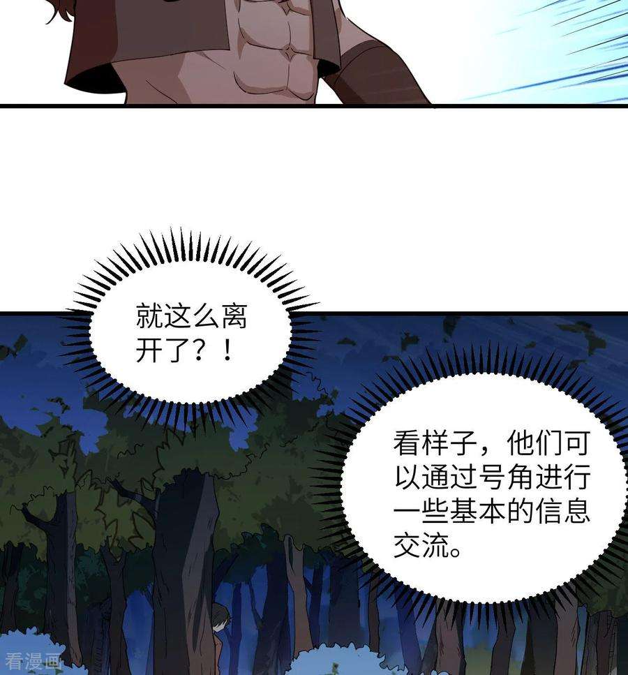 我和妹子们的荒岛余生109话