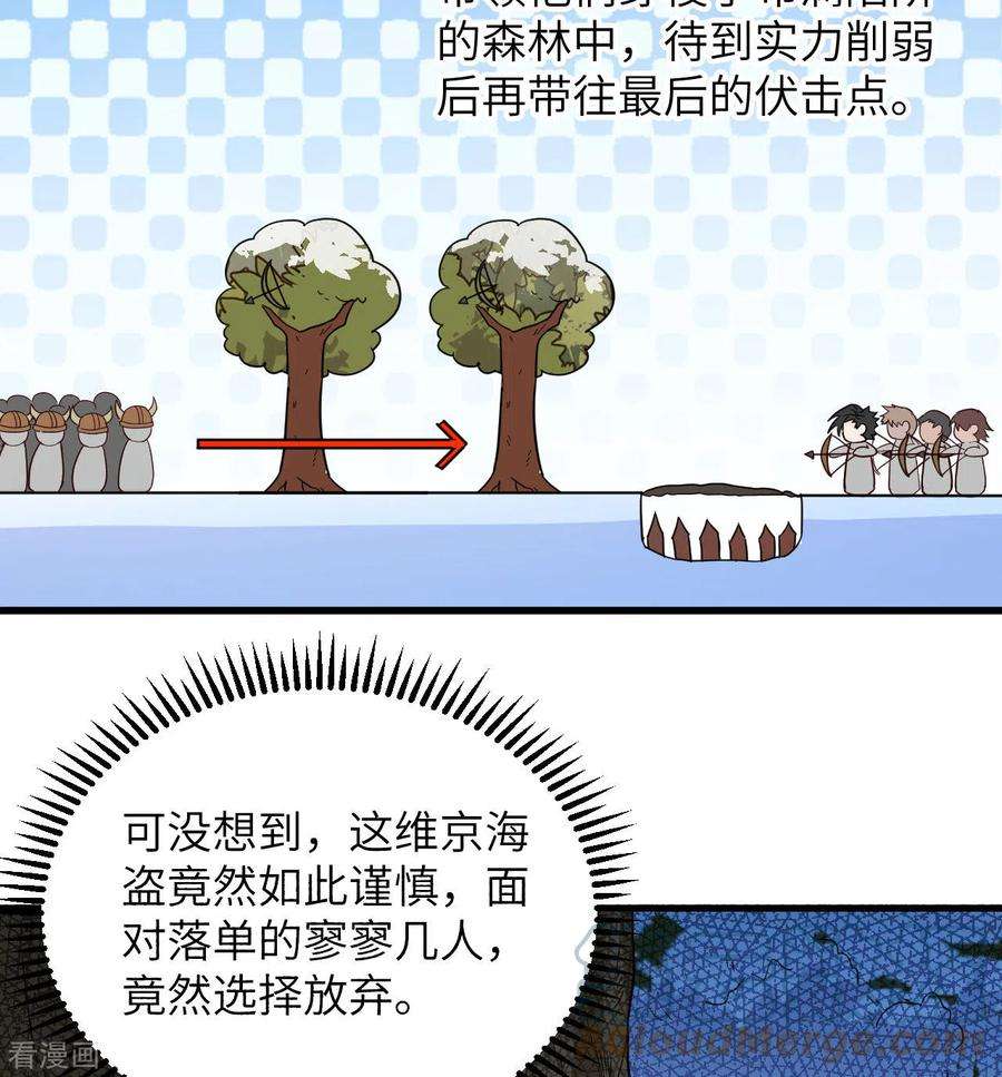我和妹子们的荒岛余生109话