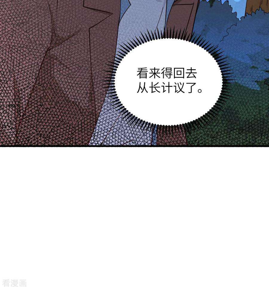 我和妹子们的荒岛余生109话
