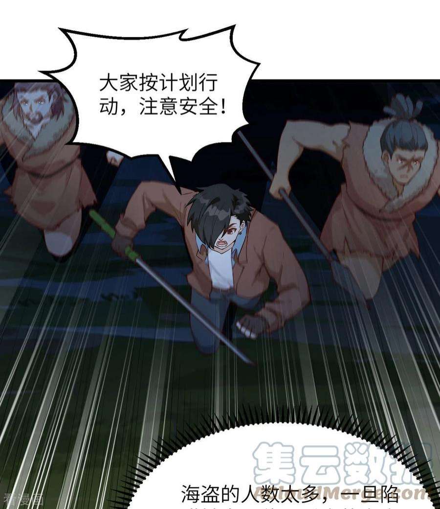 我和妹子们的荒岛余生109话