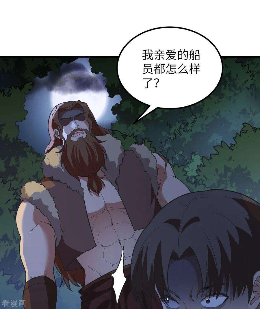 我和妹子们的荒岛余生110话