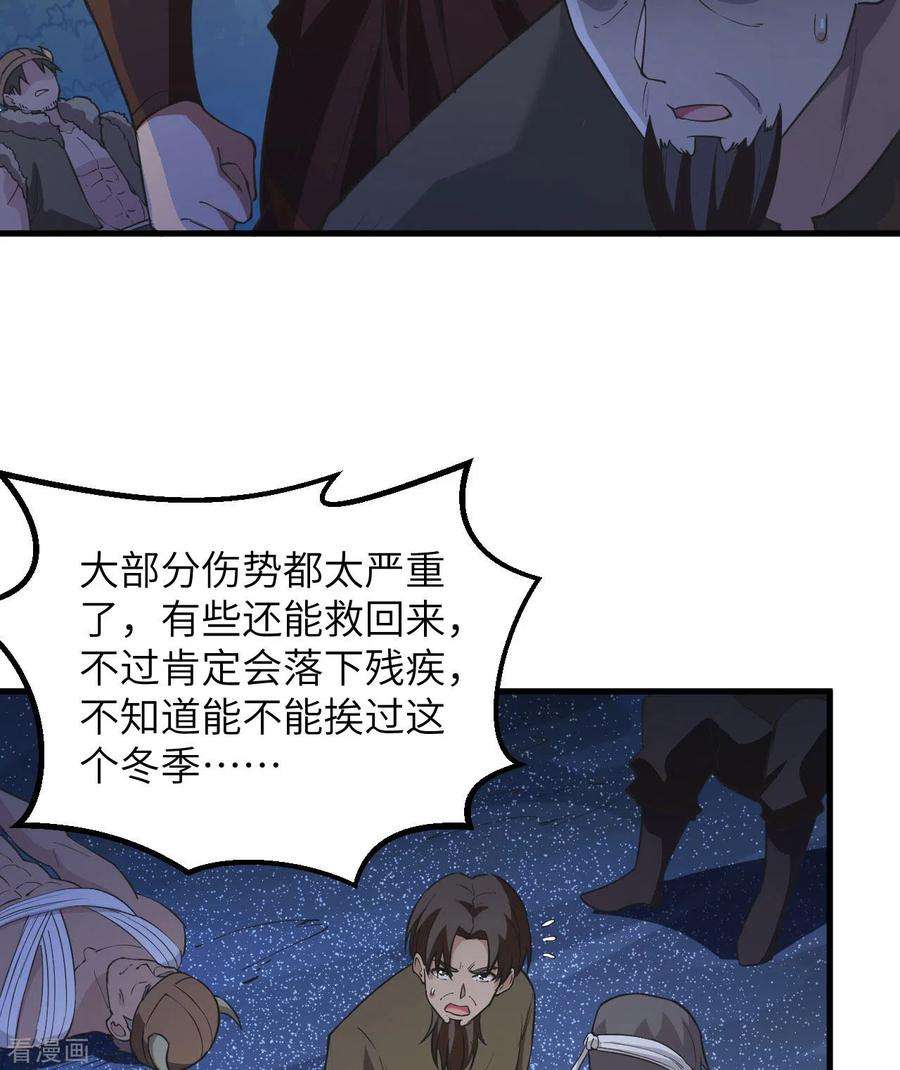 我和妹子们的荒岛余生110话