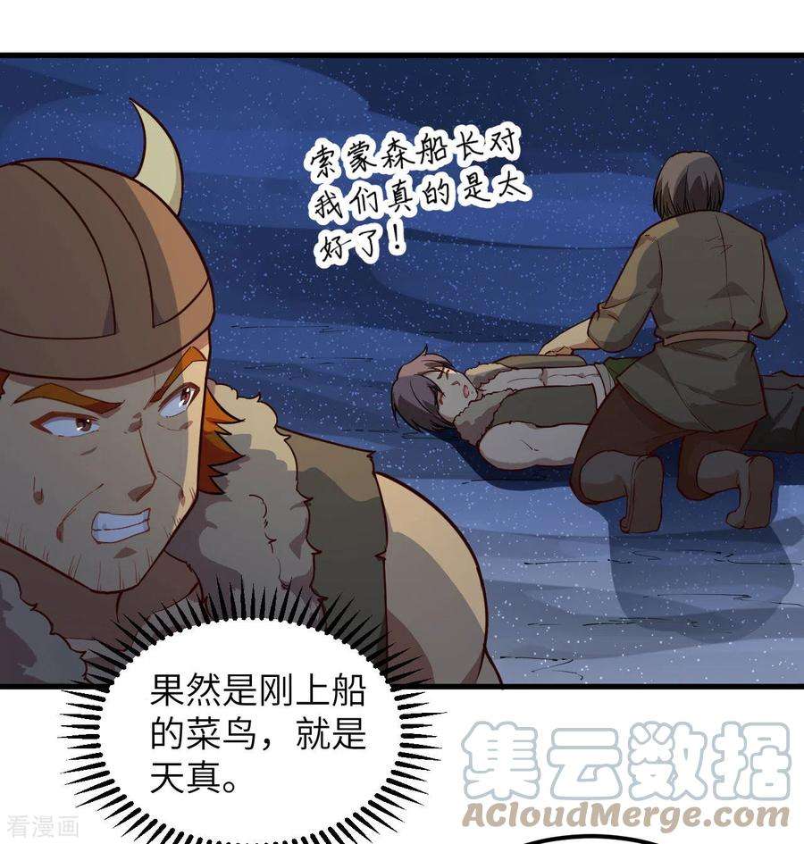 我和妹子们的荒岛余生110话