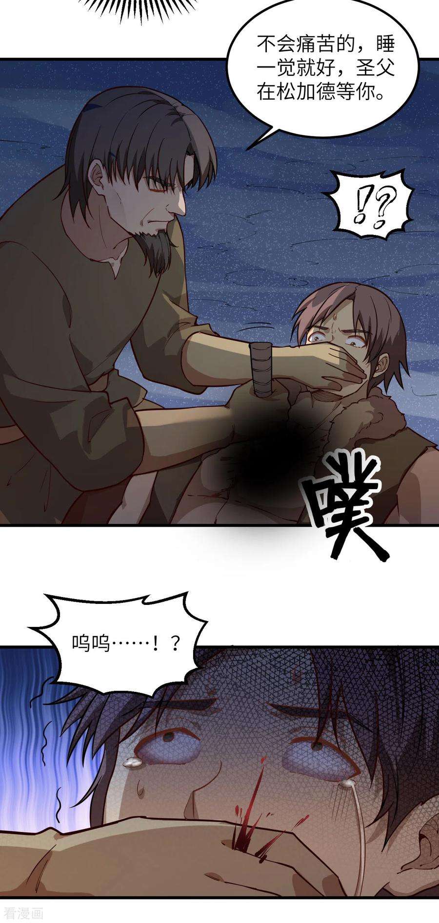 我和妹子们的荒岛余生110话