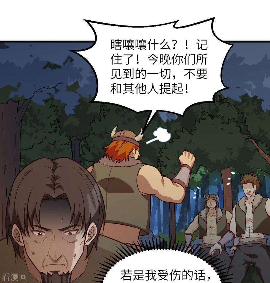 我和妹子们的荒岛余生110话