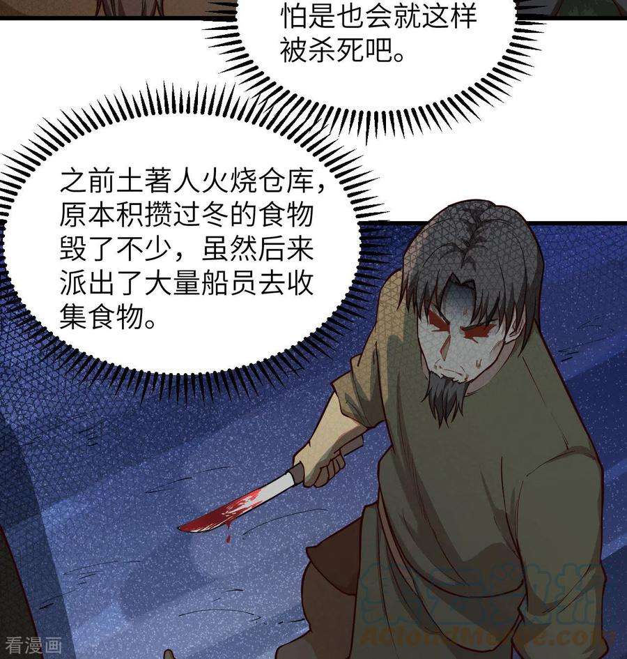 我和妹子们的荒岛余生110话