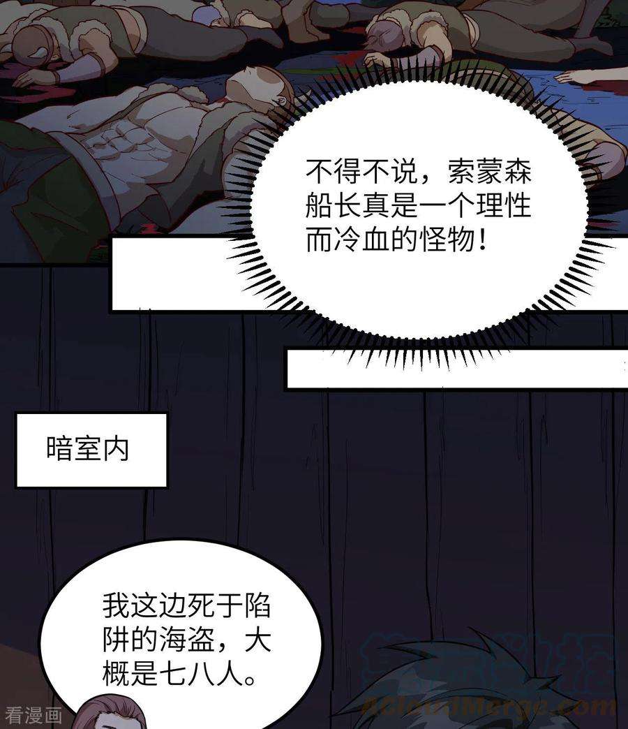 我和妹子们的荒岛余生110话