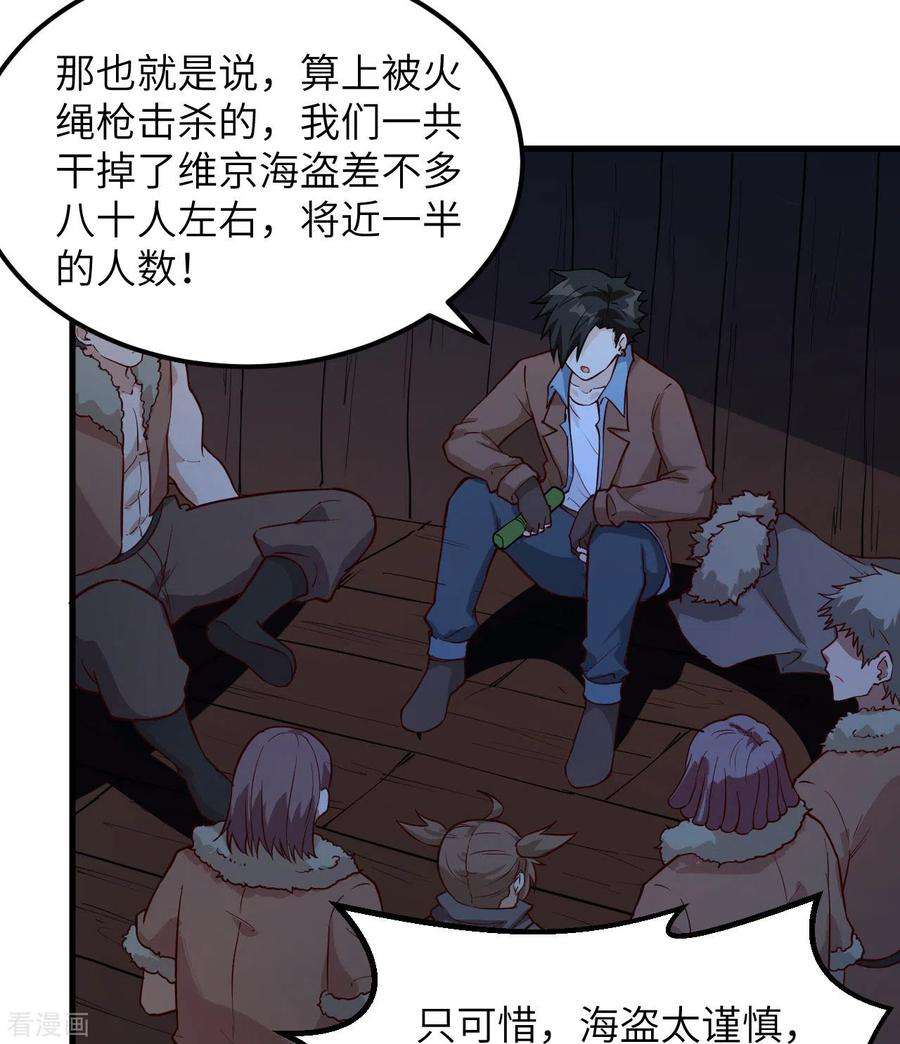 我和妹子们的荒岛余生110话