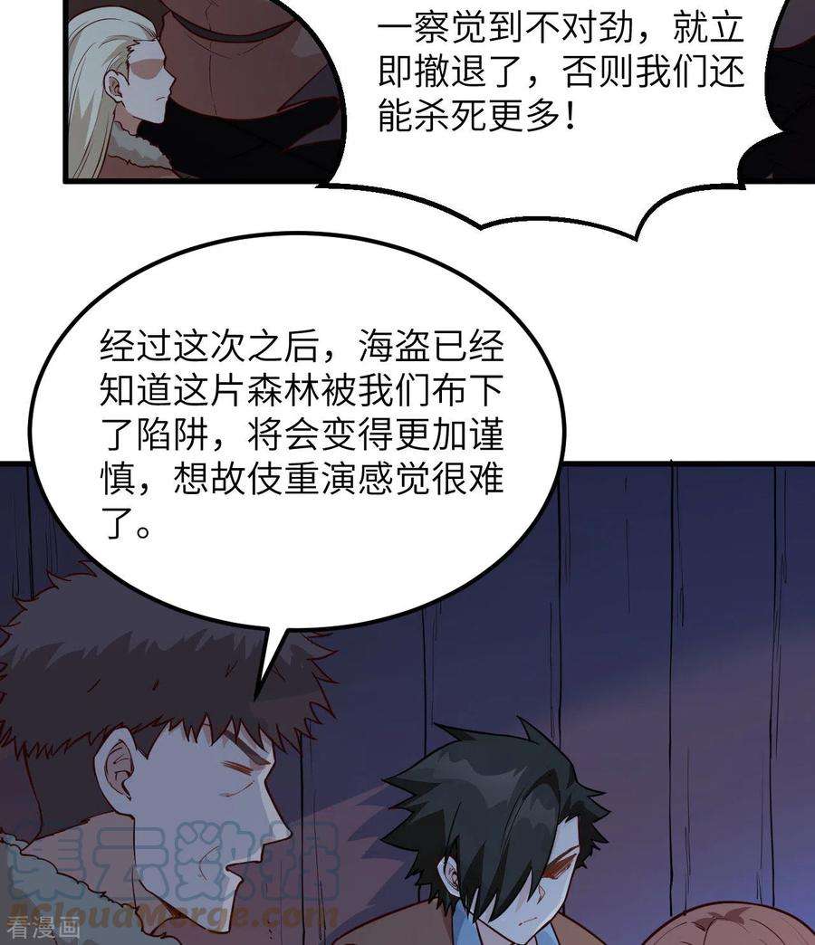 我和妹子们的荒岛余生110话