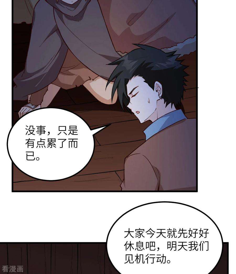 我和妹子们的荒岛余生110话