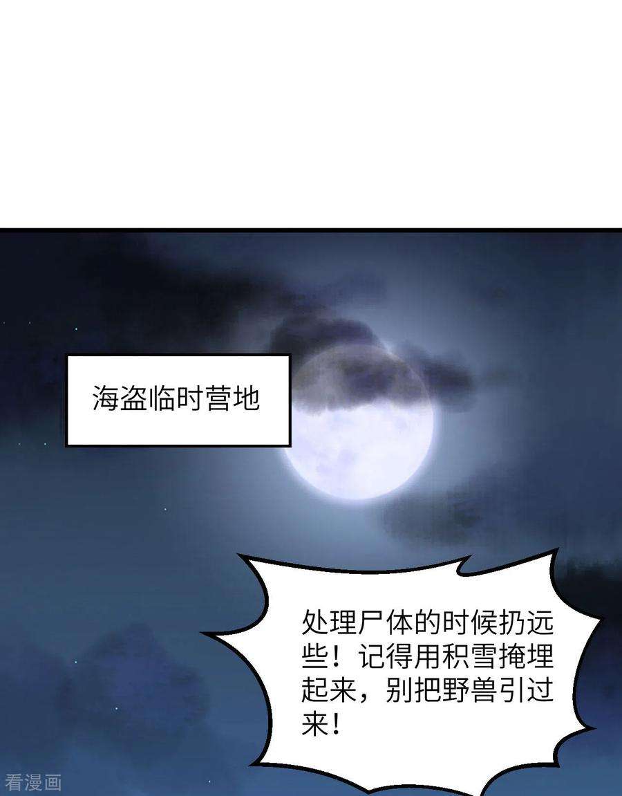 我和妹子们的荒岛余生110话