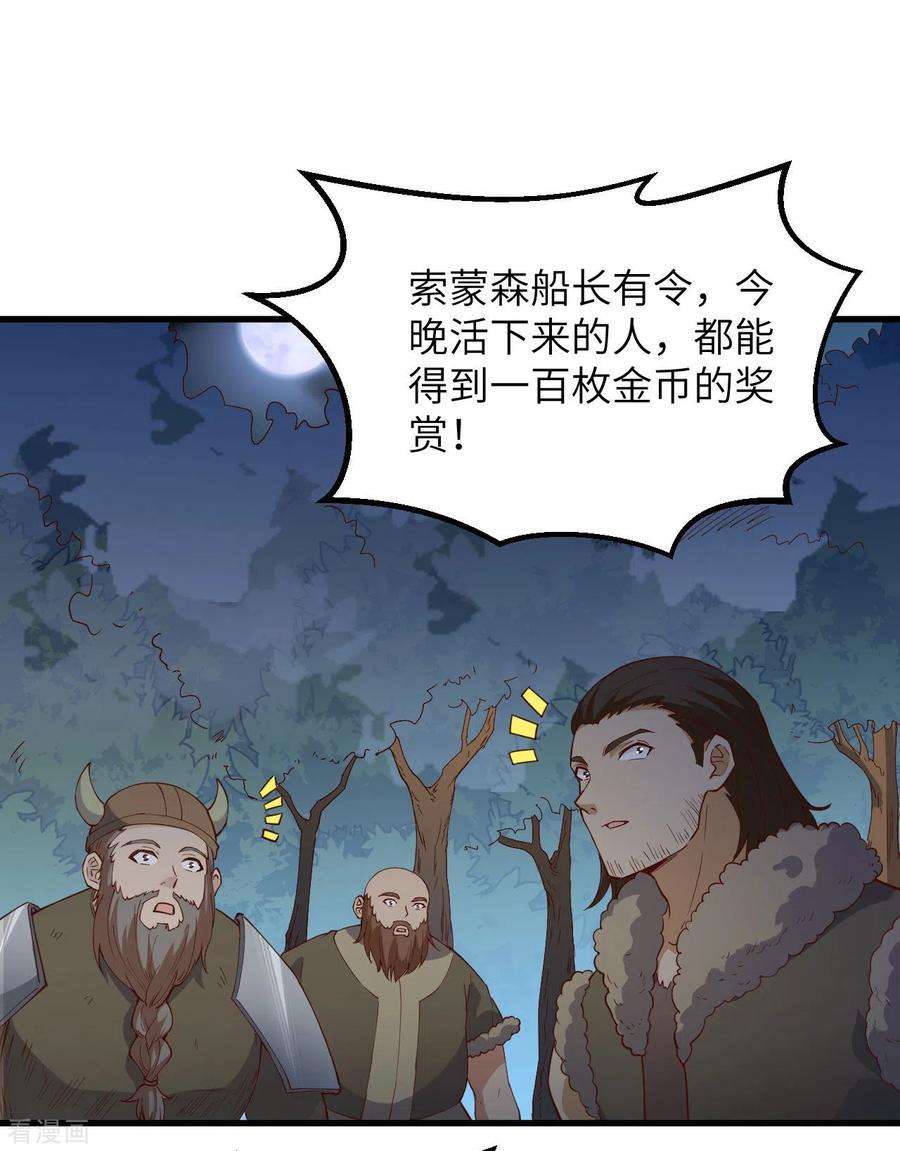 我和妹子们的荒岛余生110话
