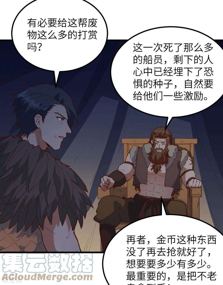 我和妹子们的荒岛余生110话
