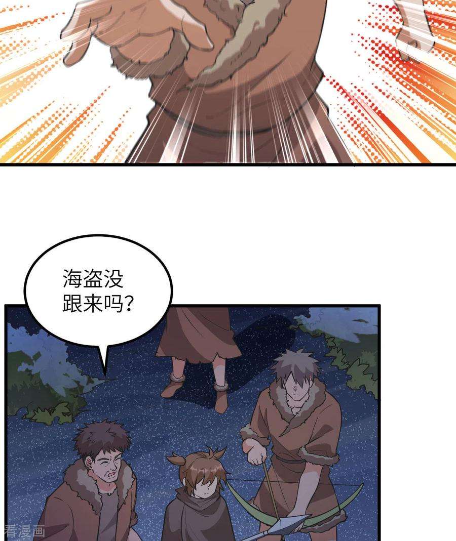 我和妹子们的荒岛余生110话