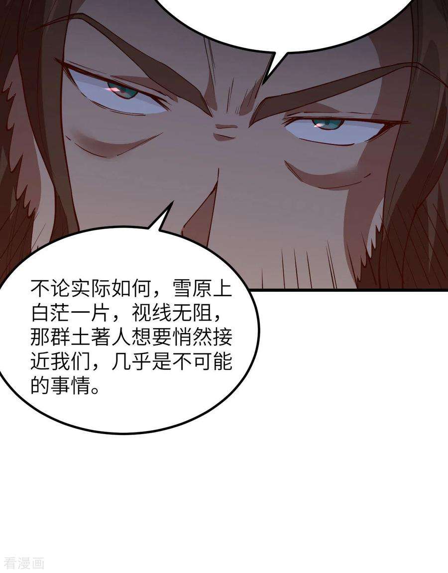 我和妹子们的荒岛余生110话