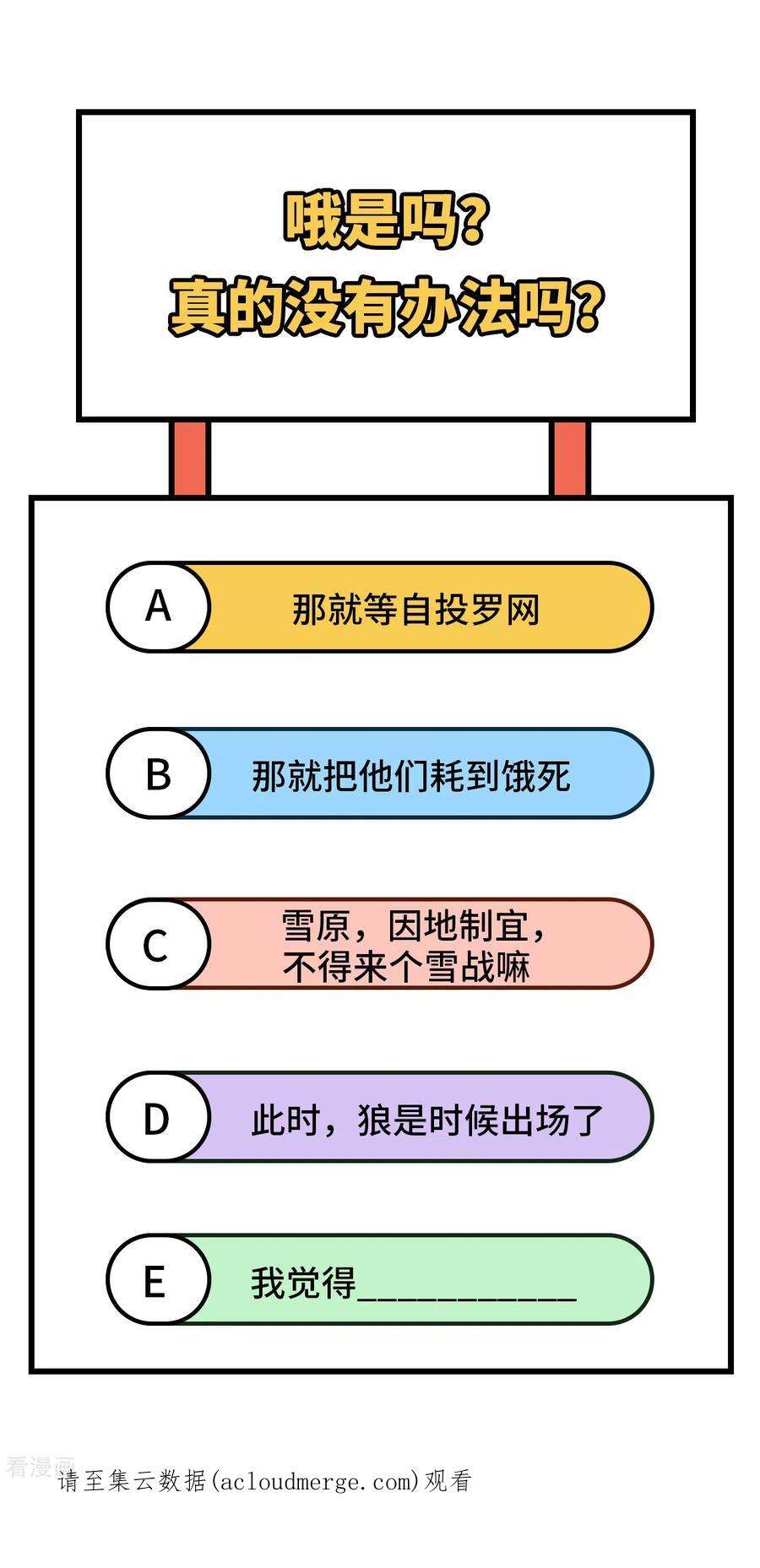 我和妹子们的荒岛余生110话