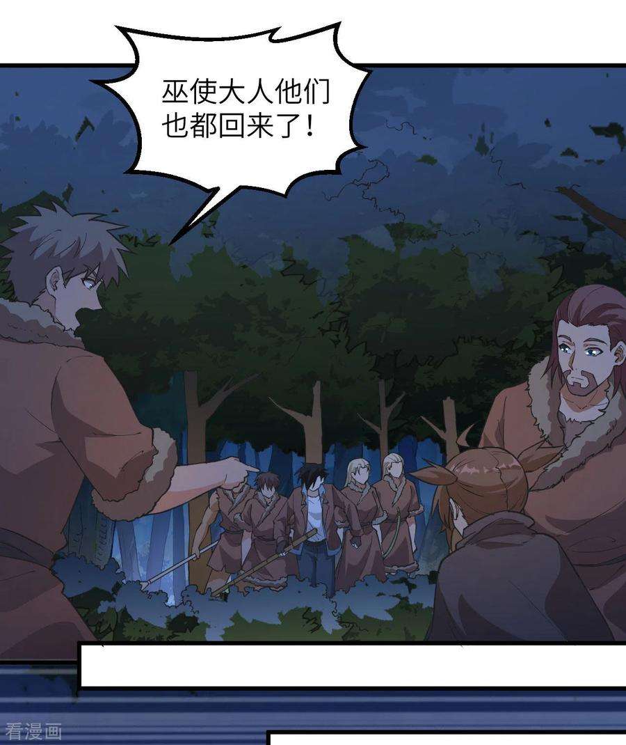 我和妹子们的荒岛余生110话