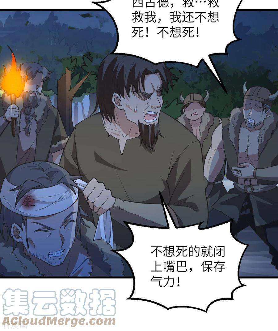 我和妹子们的荒岛余生110话