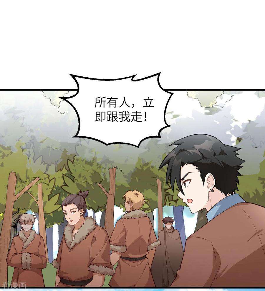 我和妹子们的荒岛余生111话