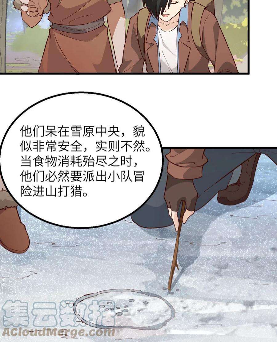 我和妹子们的荒岛余生111话