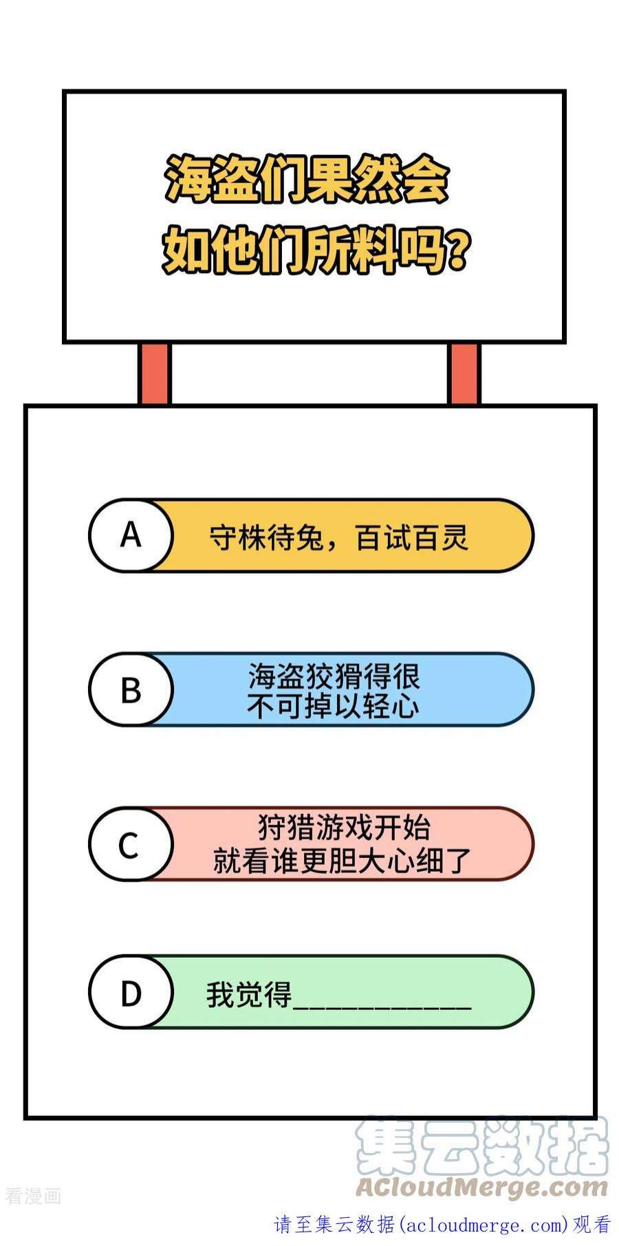 我和妹子们的荒岛余生111话