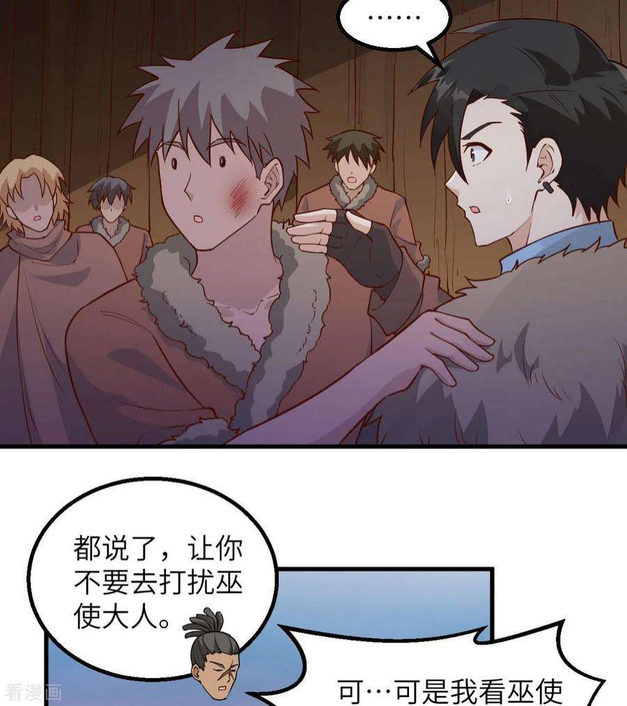 我和妹子们的荒岛余生111话