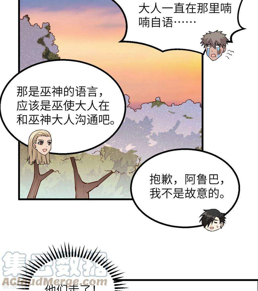我和妹子们的荒岛余生111话