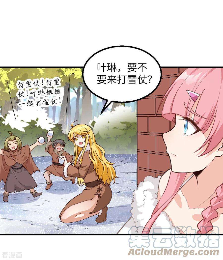 我和妹子们的荒岛余生112话