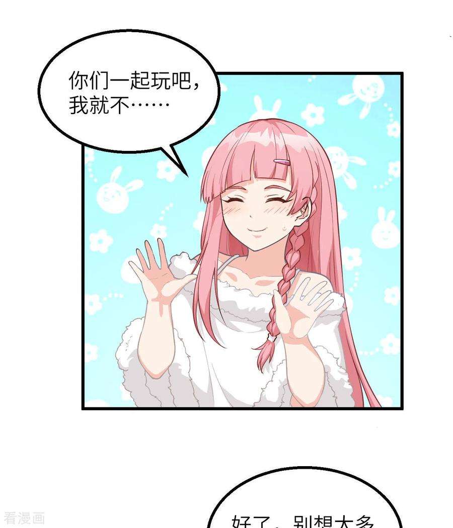 我和妹子们的荒岛余生112话