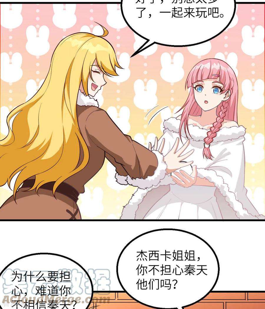 我和妹子们的荒岛余生112话