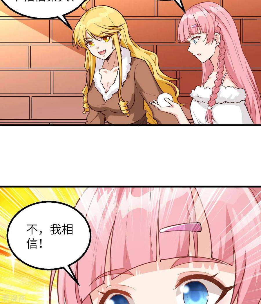 我和妹子们的荒岛余生112话