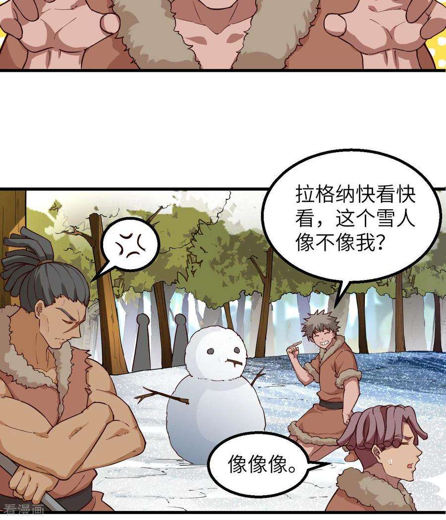 我和妹子们的荒岛余生112话