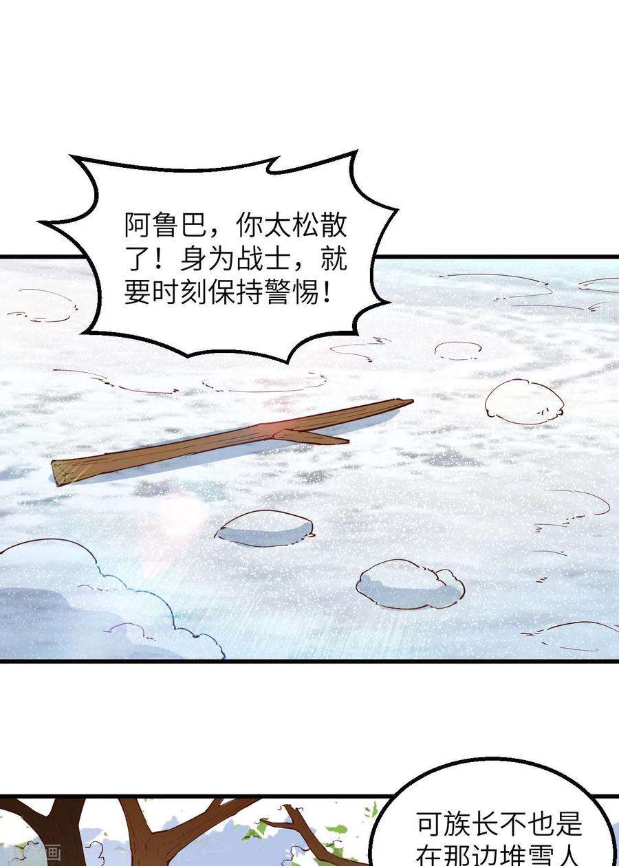 我和妹子们的荒岛余生112话