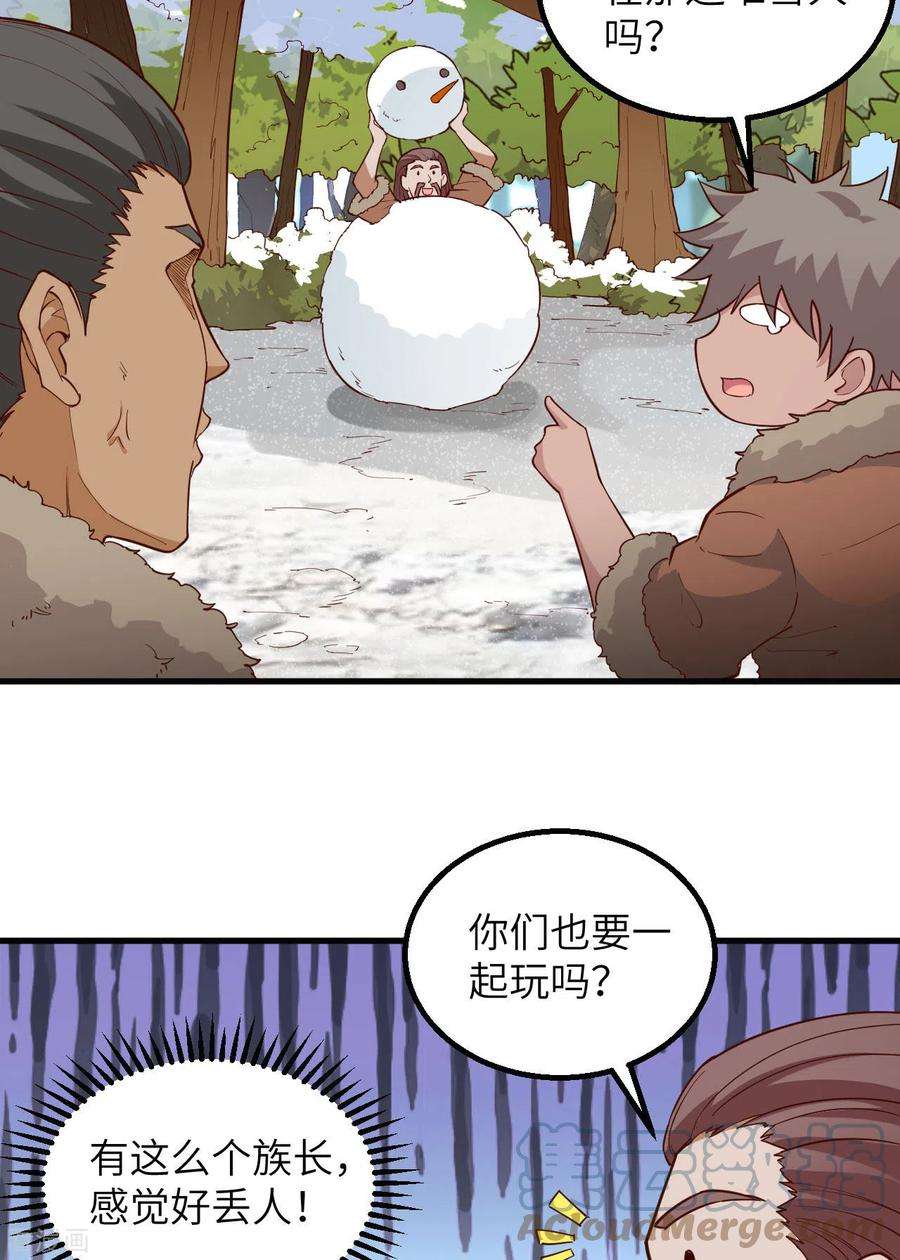 我和妹子们的荒岛余生112话